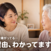 親がデイサービスを嫌がる理由を優しく話し合う50代の娘と高齢の母親